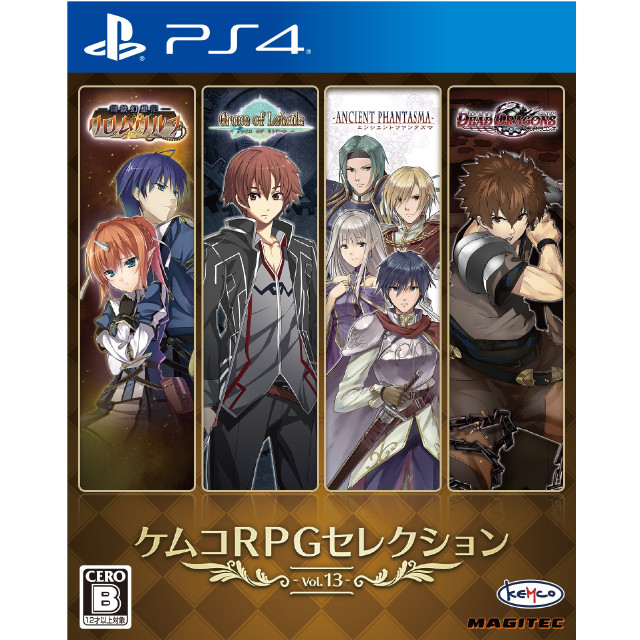 [PS4] ケムコRPGセレクション Vol.13 ケムコ