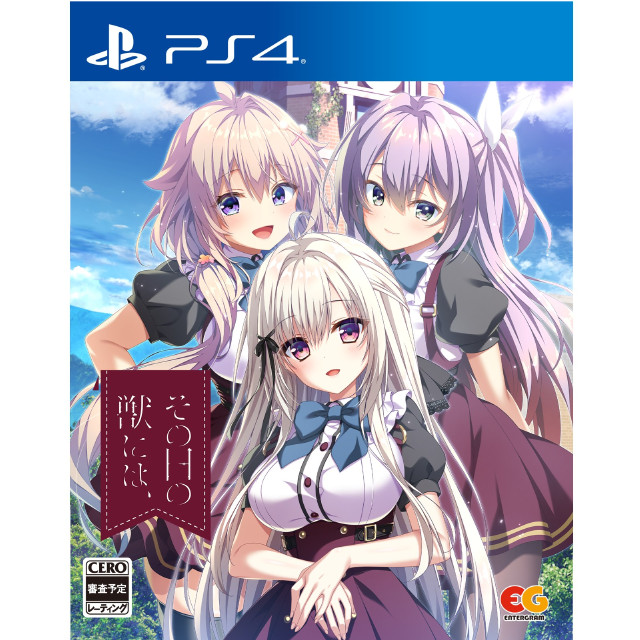 [PS4] その日の獣には、 通常版 エンターグラム
