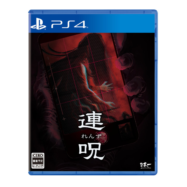 [PS4] 連呪(れんず) 通常版 日本一ソフトウェア