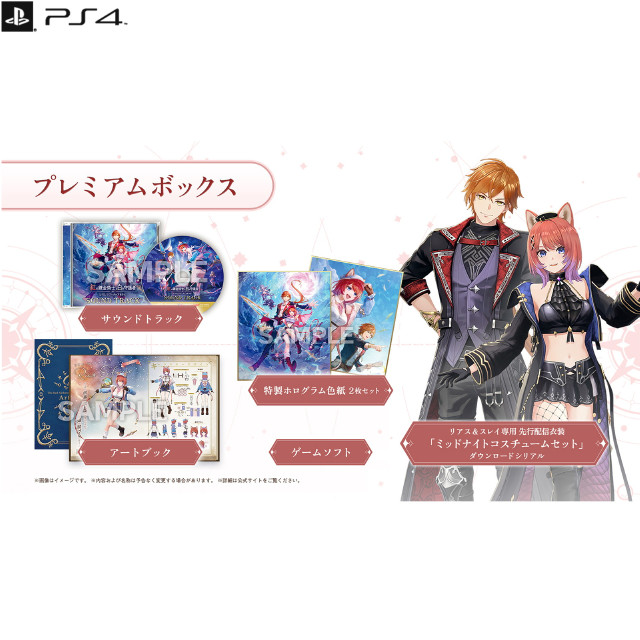 [PS4] 紅の錬金術士と白の守護者 〜レスレリアーナのアトリエ〜 プレミアムボックス(限定版) コーエーテクモゲームス