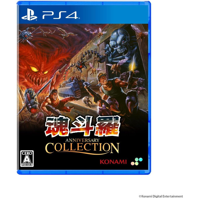 [PS4] 魂斗羅(コントラ) アニバーサリーコレクション 通常版 SUPERDELUXE GAMES