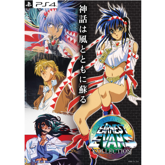 [PS4] アーネスト・エバンス COLLECTION(コレクション) エディア