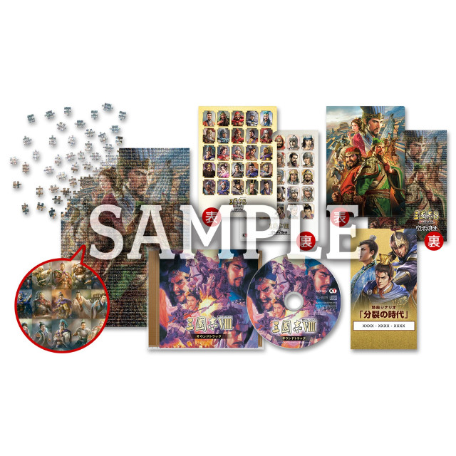 [PS4] 三國志8 REMAKE with パワーアップキット TREASURE BOX(限定版) コーエーテクモゲームス