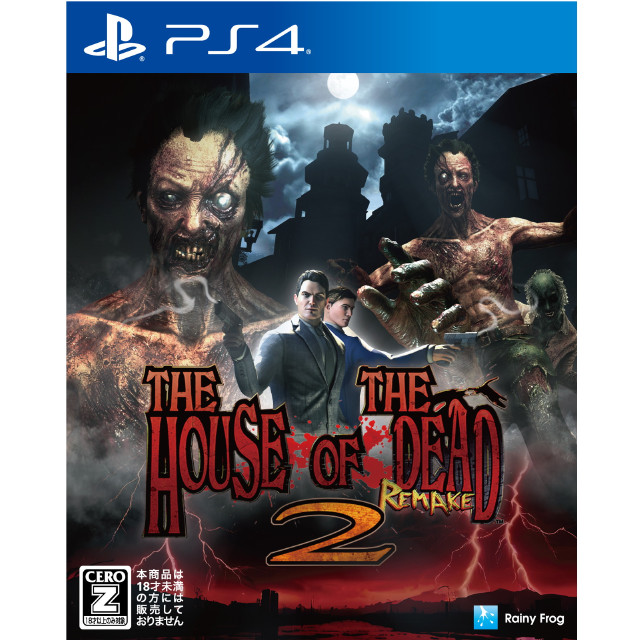 [PS4] THE HOUSE OF THE DEAD 2: Remake(ザ・ハウス・オブ・ザ・デッド2:リメイク) レイニーフロッグ