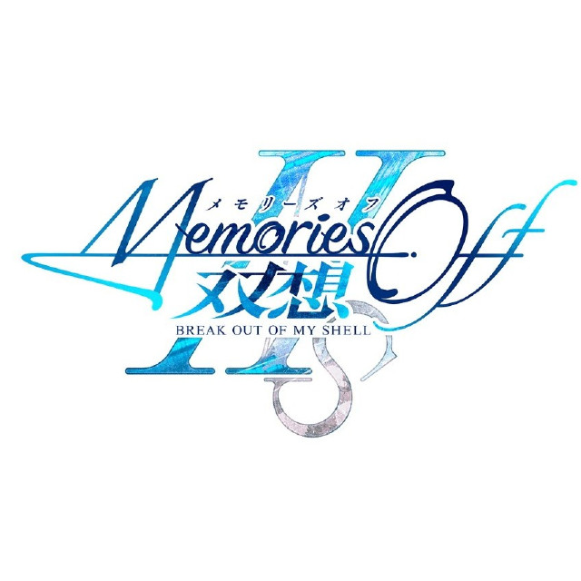 [PS4] Memories Off(メモリーズオフ) 双想 Break out of my shell(ブレークアウト オブ マイ シェル) 限定版 MAGES.