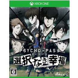 [XboxOne]PSYCHO-PASS サイコパス 選択なき幸福　通常版