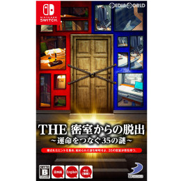 [Switch]THE 密室からの脱出〜運命をつなぐ35の謎〜