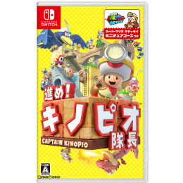 [Switch]進め!キノピオ隊長