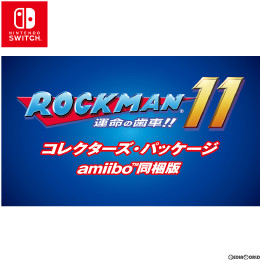 [Switch]ロックマン11 運命の歯車!! コレクターズ・パッケージ amiibo同梱版(限定版)