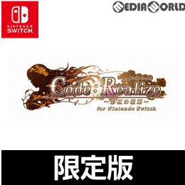 [Switch]Code:Realize(コードリアライズ) 〜彩虹の花束〜 for Nintendo Switch(ニンテンドースイッチ) 限定版