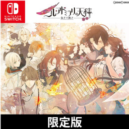 [Switch]ニル・アドミラリの天秤 色ドリ撫子 限定版