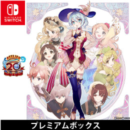 [Switch]ネルケと伝説の錬金術士たち 〜新たな大地のアトリエ〜 プレミアムボックス(限定版)