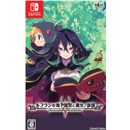 [Switch]ルフランの地下迷宮と魔女ノ旅団