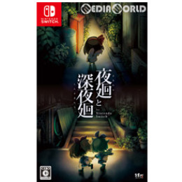 [Switch]夜廻と深夜廻 for Nintendo Switch(ニンテンドースイッチ)