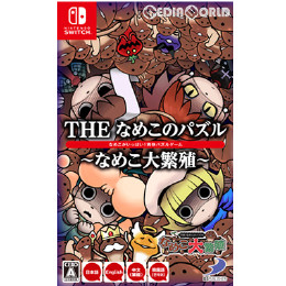 [Switch]THE なめこのパズル 〜なめこ大繁殖〜