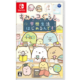 [Switch]すみっコぐらし 学校生活はじめるんです