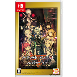 [Switch]ソードアート・オンライン フェイタル・バレット COMPLETE EDITION(コンプリートエディション)