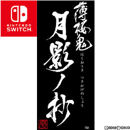 [Switch]薄桜鬼 真改 月影ノ抄 通常版