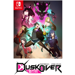 [Switch]Dusk Diver 酉閃町 -ダスクダイバー ユウセンチョウ- スペシャルリミテッドエディション(限定版)