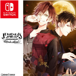 [Switch]DIABOLIK LOVERS GRAND EDITION(ディアボリックラヴァーズ グランドエディション) for Nintendo Switch(ニンテンドースイッチ) 通常版