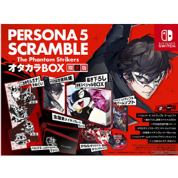 [Switch]ペルソナ5 スクランブル ザ ファントム ストライカーズ(P5S) オタカラBOX 限定版