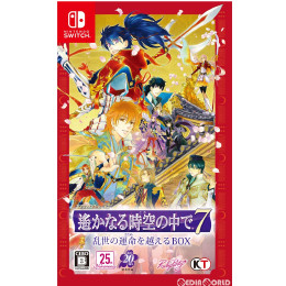 [Switch]遙かなる時空の中で7 乱世の運命を越えるBOX(限定版)