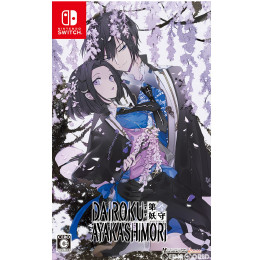 [Switch]DAIROKU:AYAKASHIMORI(ダイロク:アヤカシモリ) 通常版