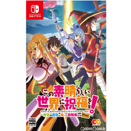 [Switch]この素晴らしい世界に祝福を!〜希望の迷宮と集いし冒険者たち〜Plus 通常版