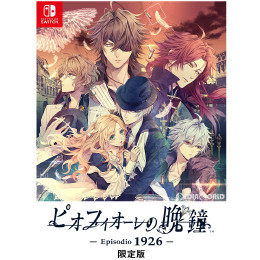 [Switch]ピオフィオーレの晩鐘 -Episodio1926-(エピソディオ1926) 限定版