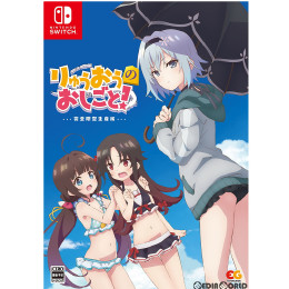 [Switch]りゅうおうのおしごと! 完全生産限定版