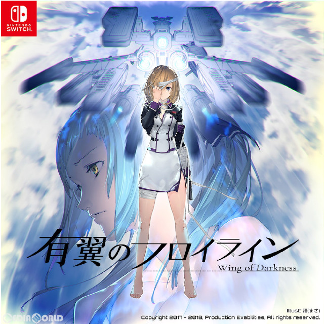 [Switch]有翼のフロイライン Wing of Darkness 限定版