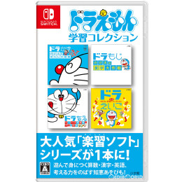 [Switch]ドラえもん学習コレクション