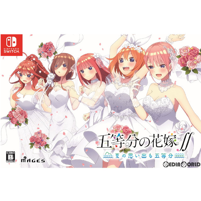 [Switch]五等分の花嫁∬ 〜夏の思い出も五等分〜 限定版