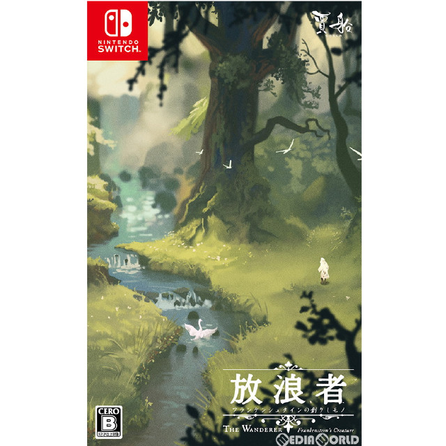 [Switch]放浪者 フランケンシュタインの創りしモノ 通常版