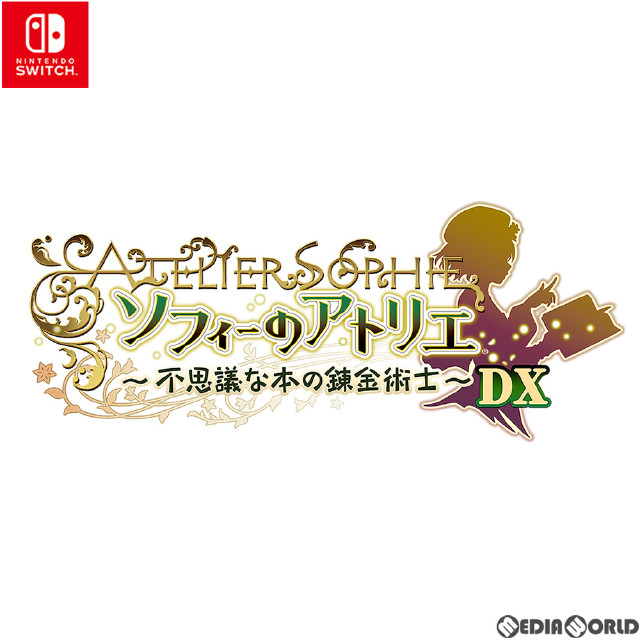 [Switch]ソフィーのアトリエ 〜不思議な本の錬金術士〜 DX 通常版