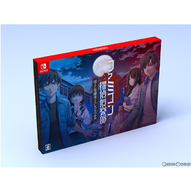 [Switch]ファミコン探偵倶楽部 消えた後継者・うしろに立つ少女 COLLECTOR'S EDITION(コレクターズエディション)