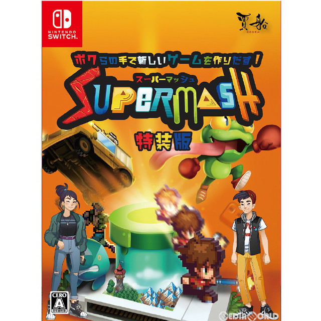 [Switch]スーパーマッシュ 特装版(限定版)