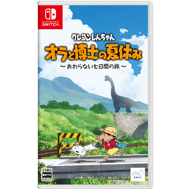 [Switch]クレヨンしんちゃん『オラと博士の夏休み』〜おわらない七日間の旅〜 通常版