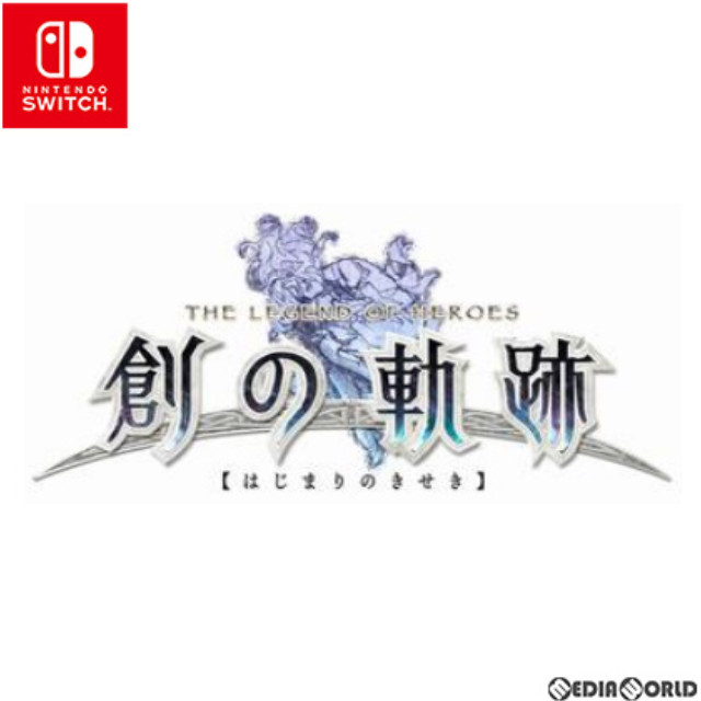 [Switch]英雄伝説 創の軌跡(はじまりのきせき)