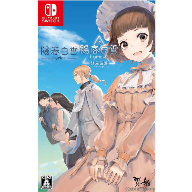 [Switch]陽春白雪 Lyrica&続陽春白雪 結星諧調 Lyrica2 Stars Align(ようしゅんはくせつ リリカ&ぞくようしゅんはくせつ けっせいかいちょう リリカ2 スターアライン) 通常版