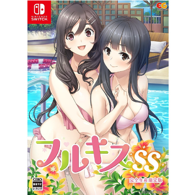 [Switch]フルキスSS 完全生産限定版