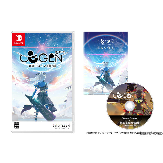 [Switch]COGEN:(コーゲン) 大鳥こはくと刻の剣 限定版