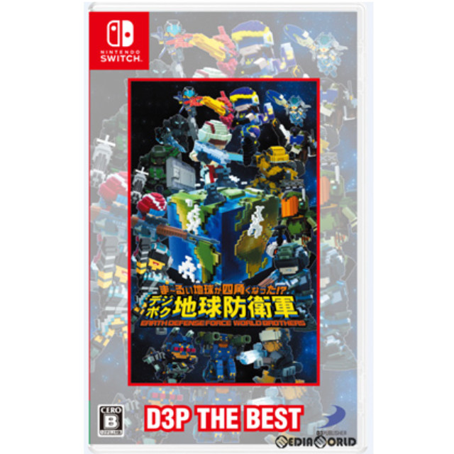 [Switch]ま〜るい地球が四角くなった!? デジボク地球防衛軍 EARTH DEFENSE FORCE:WORLD BROTHERS(アースディフェンスフォース ワールドブラザーズ) D3P THE BEST(HAC-2-AY3NA)