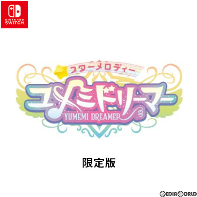 [Switch]スターメロディー ユメミドリーマー(限定版)