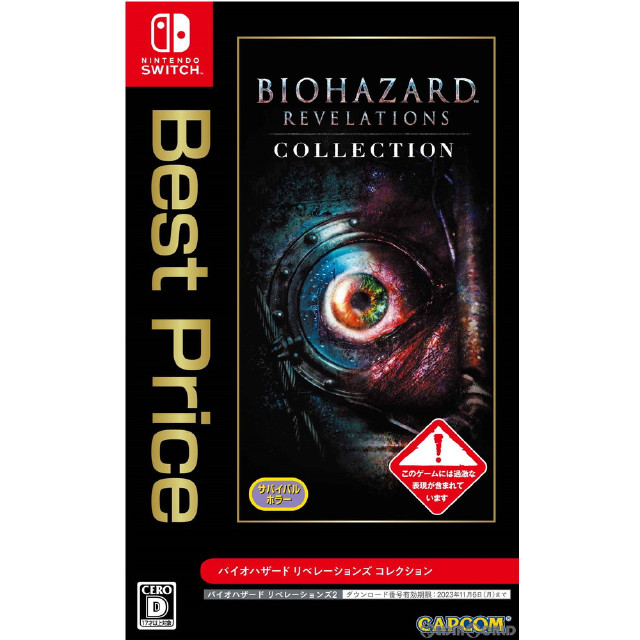 [Switch]バイオハザード リベレーションズ コレクション(BIOHAZARD REVELATIONS COLLECTION) Best Price(HAC-B-ZAAAAR2)