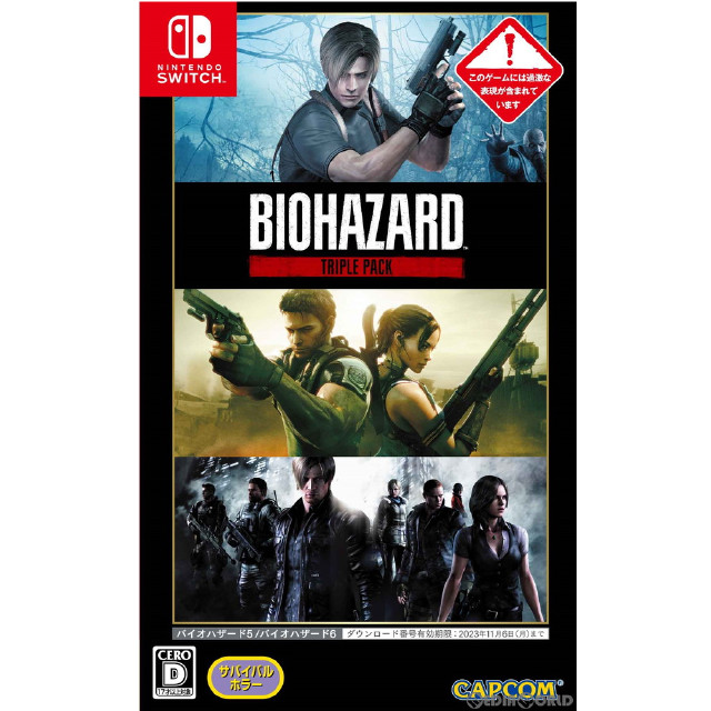 [Switch]バイオハザード トリプル パック(BIOHAZARD TRIPLE PACK)