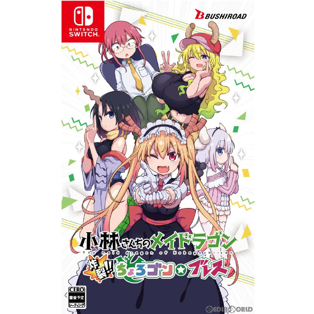 [Switch]小林さんちのメイドラゴン 炸裂?ちょろゴン☆ブレス 通常版