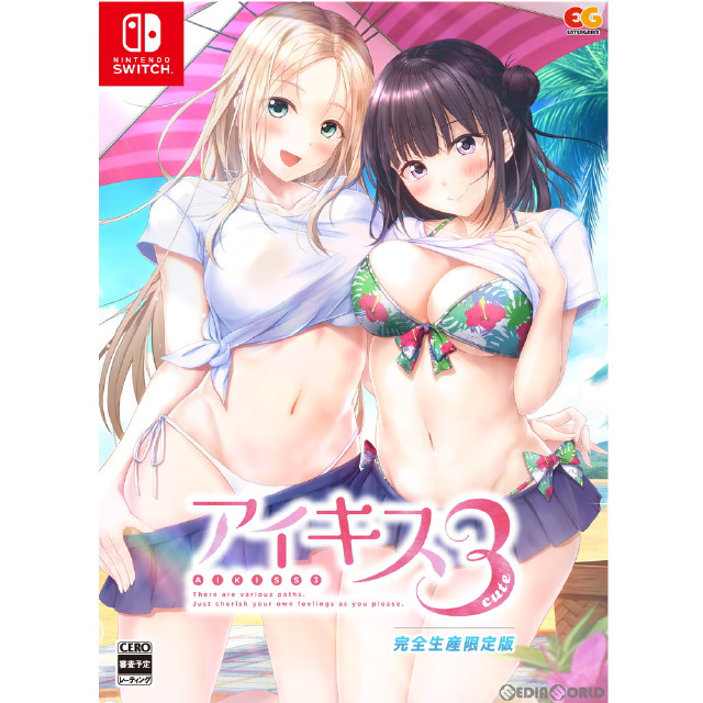 [Switch]アイキス3 Cute(AIKISS 3 キュート) 完全生産限定版