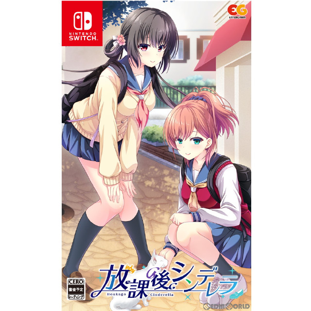 [Switch]放課後シンデレラ 通常版