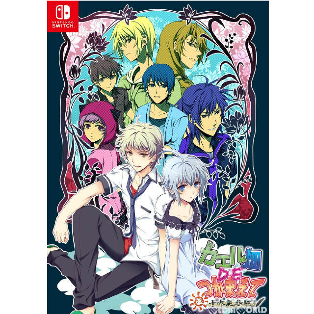 [Switch]カエル畑DEつかまえて・夏 千木良参戦!